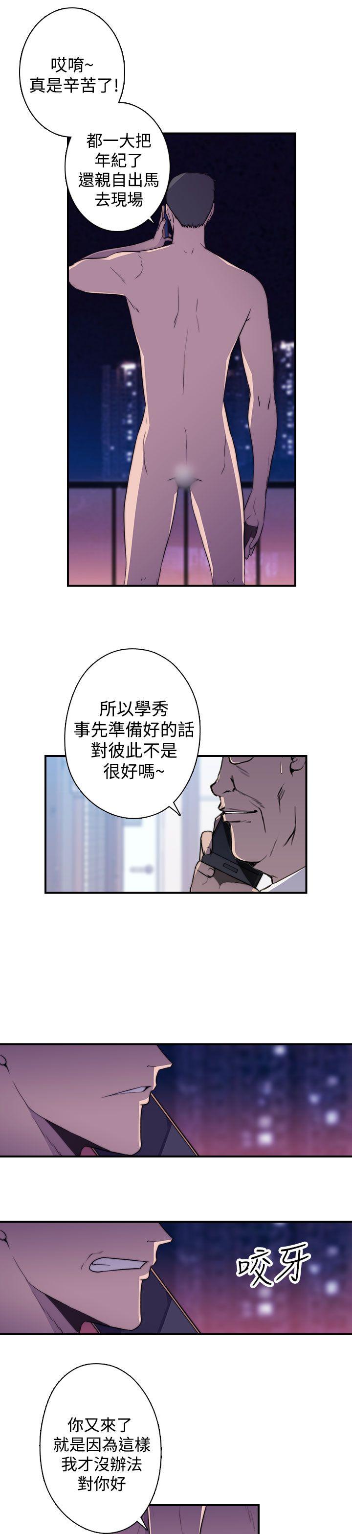 偷窥俱乐部  第16话 漫画图片8.jpg