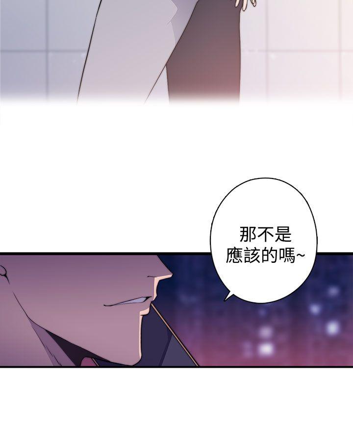 偷窥俱乐部  第16话 漫画图片11.jpg