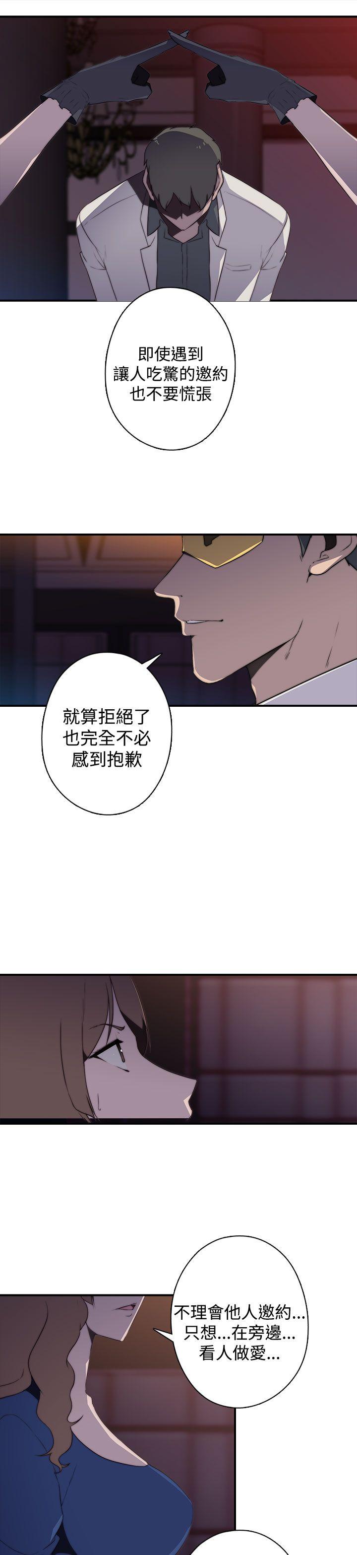 偷窥俱乐部  第17话 漫画图片9.jpg