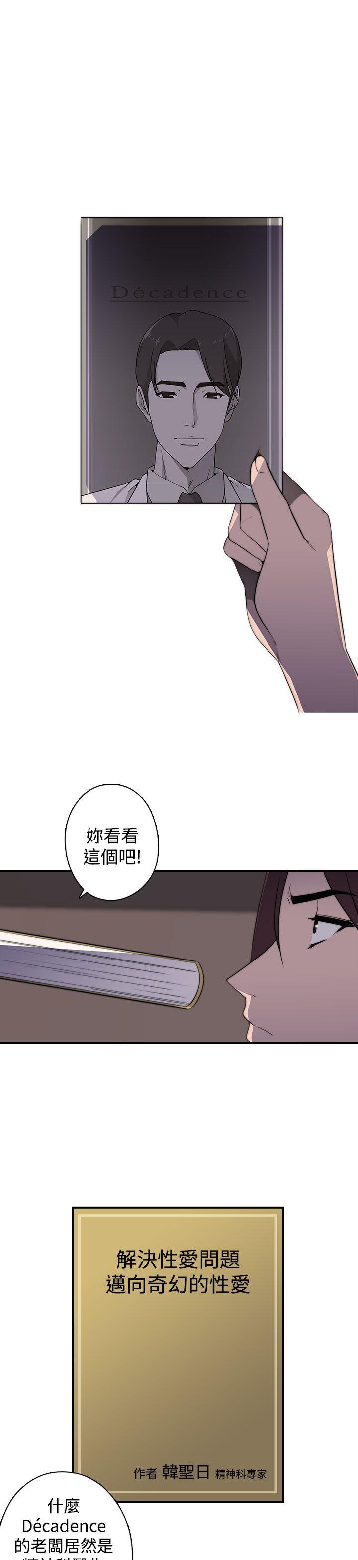 偷窥俱乐部  第18话 漫画图片13.jpg