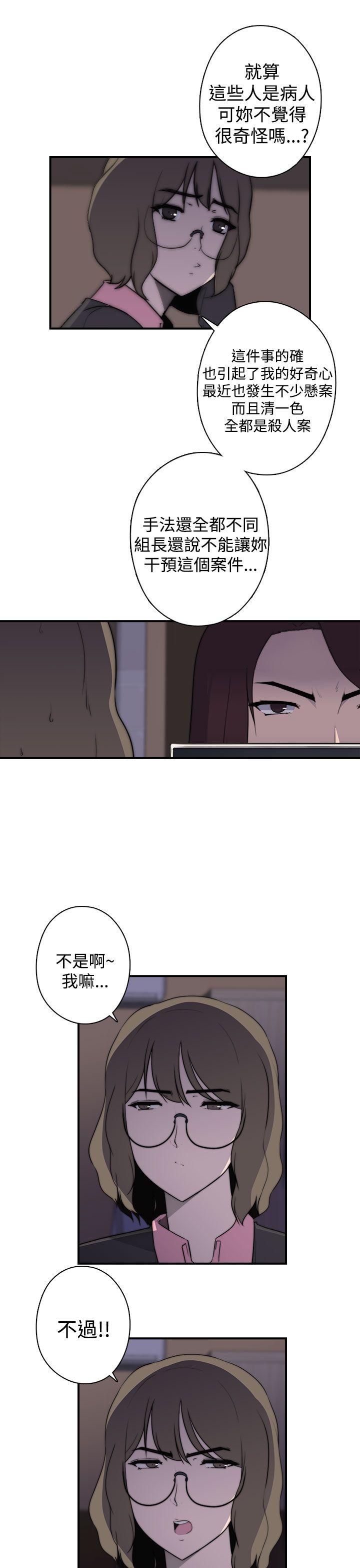 偷窥俱乐部  第18话 漫画图片15.jpg