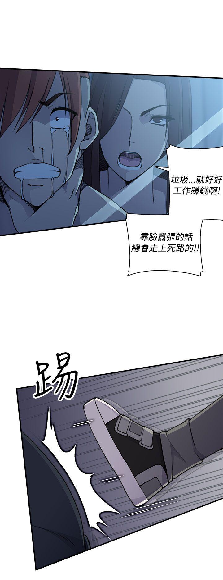 偷窥俱乐部  第4话 漫画图片13.jpg