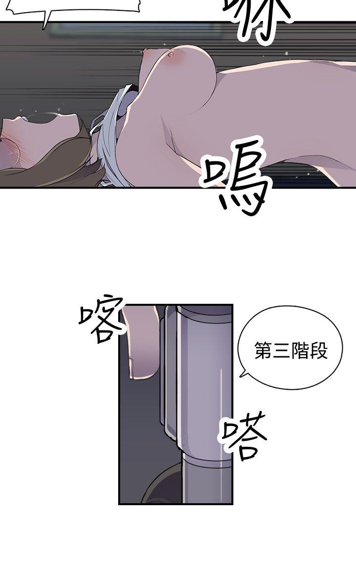 偷窥俱乐部  第7话 漫画图片5.jpg