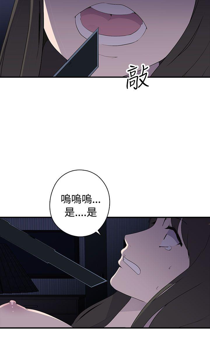 偷窥俱乐部  第7话 漫画图片21.jpg