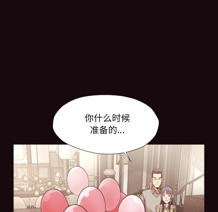 拜托!放過我吧! 韩漫无遮挡 - 阅读 第40话 29