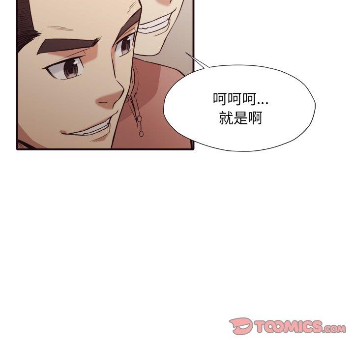 韩漫《拜托!放过我吧!》第41話 全集在线阅读 90