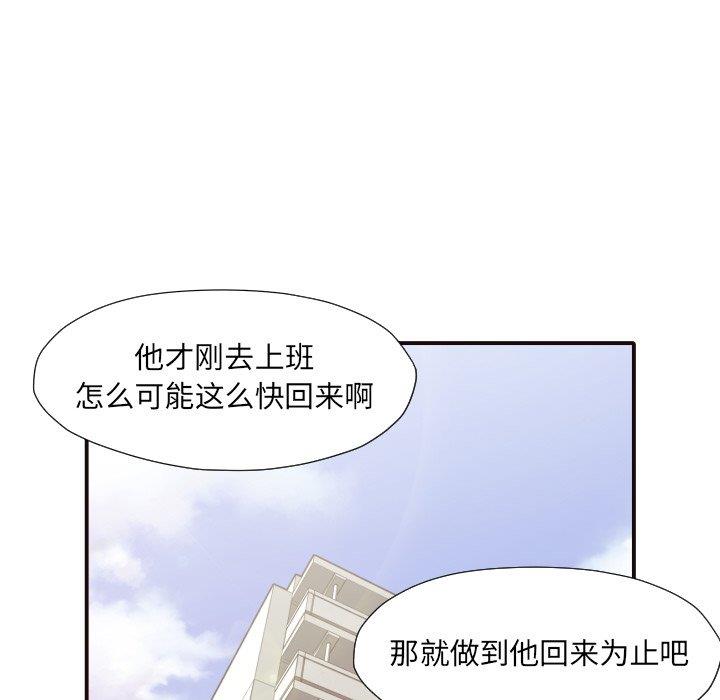 韩漫《拜托!放过我吧!》第43話 全集在线阅读 28