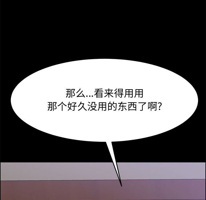 韩漫《上门徒弟》第11話 全集在线阅读 90