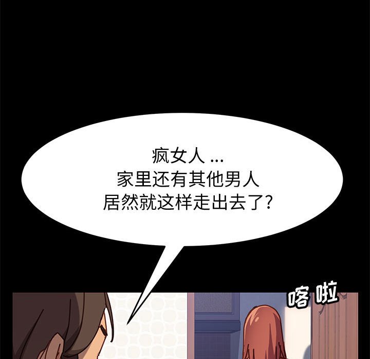 韩国污漫画 上門徒弟 第13话 136