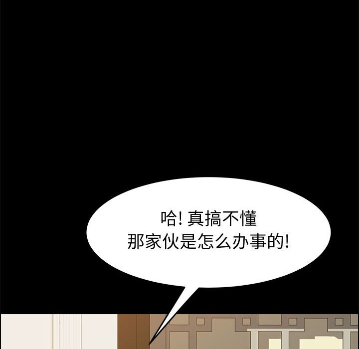 韩国污漫画 上門徒弟 第14话 17