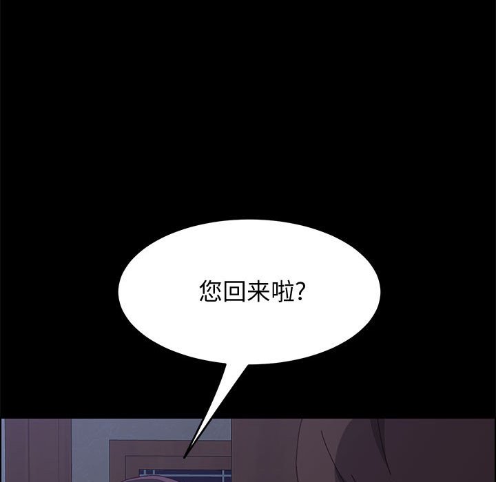 韩国污漫画 上門徒弟 第16话 147