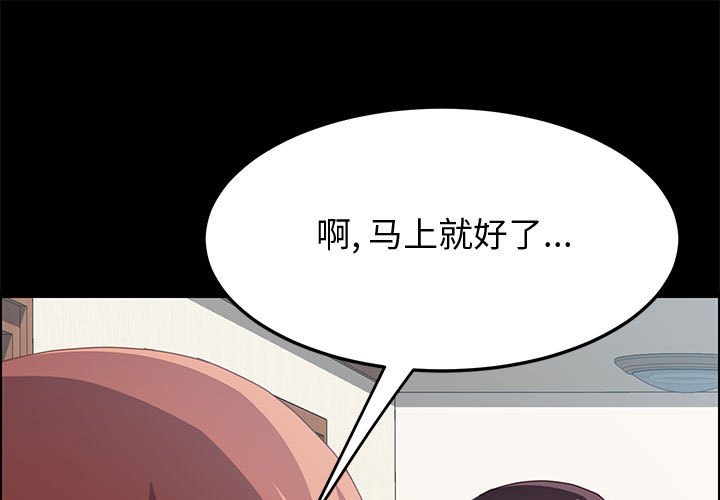 韩国污漫画 上門徒弟 第19话 1