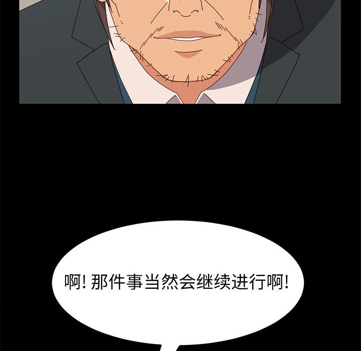 韩国污漫画 上門徒弟 第19话 101