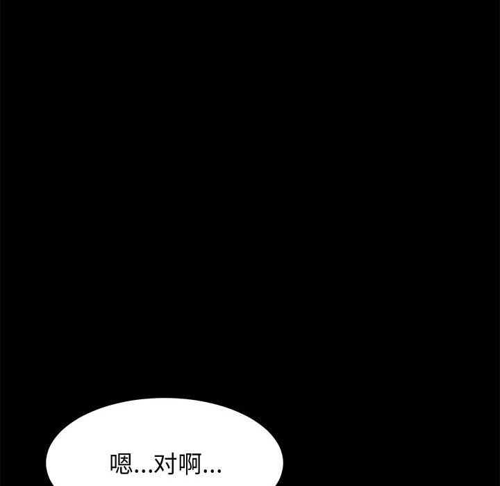 韩国污漫画 上門徒弟 第24话 108