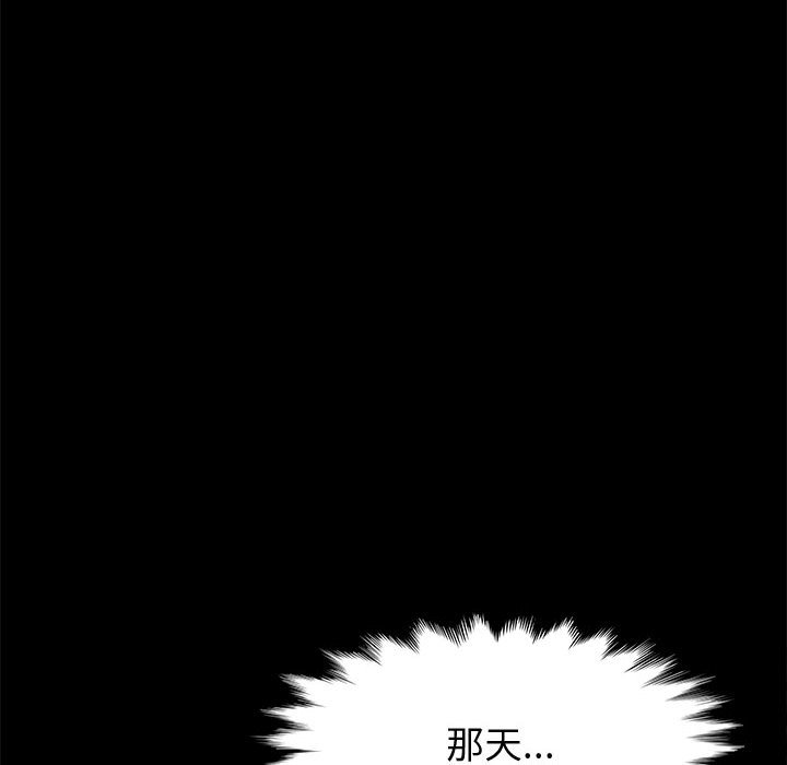 韩国污漫画 上門徒弟 第27话 87