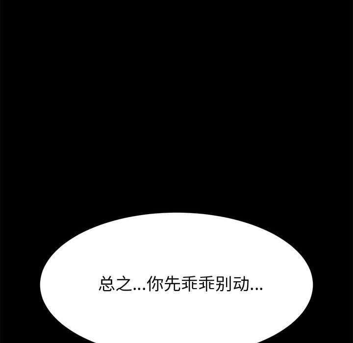 韩国污漫画 上門徒弟 第28话 141