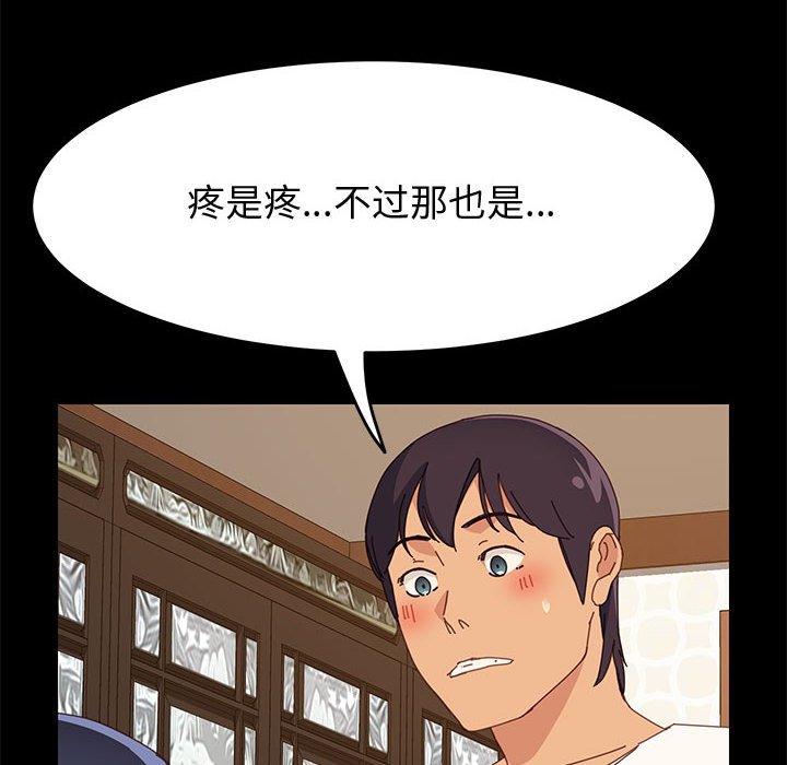 韩国污漫画 上門徒弟 第29话 22