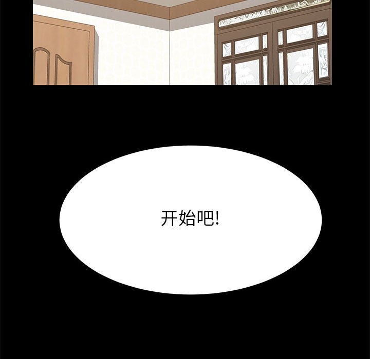 韩漫《上门徒弟》第3話 全集在线阅读 165