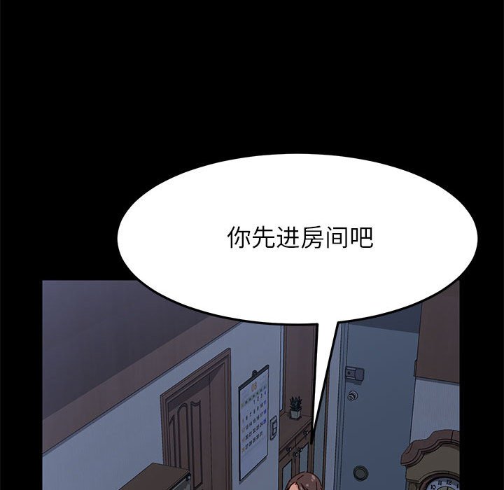 韩国污漫画 上門徒弟 第3话 81