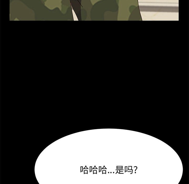 韩国污漫画 上門徒弟 第31话 26