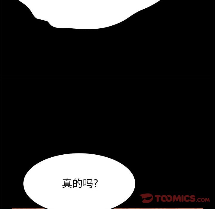 韩国污漫画 上門徒弟 第31话 51