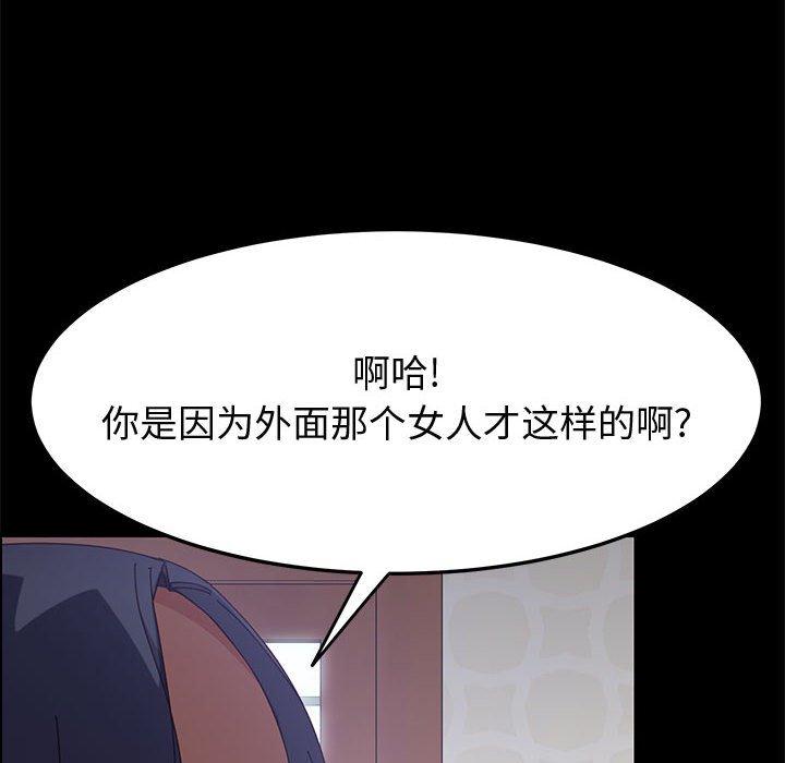 韩国污漫画 上門徒弟 第33话 74