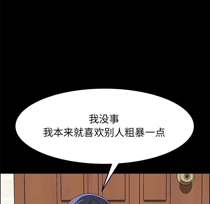 韩国污漫画 上門徒弟 第33话 86