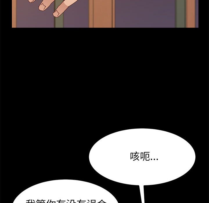 韩国污漫画 上門徒弟 第35话 19