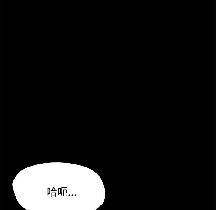 韩国污漫画 上門徒弟 第35话 106