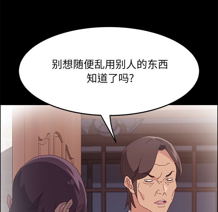 韩国污漫画 上門徒弟 第35话 151