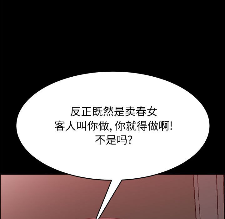 韩国污漫画 上門徒弟 第36话 150