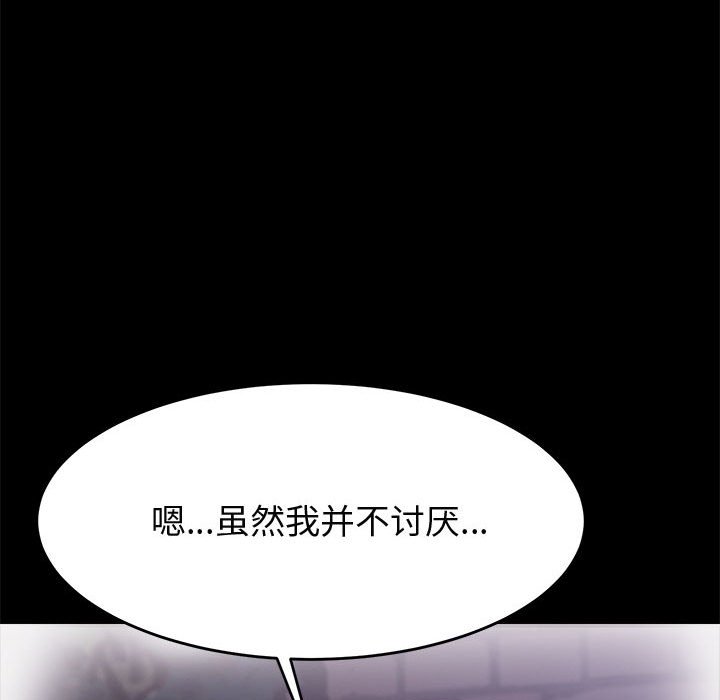 韩国污漫画 上門徒弟 第36话 32