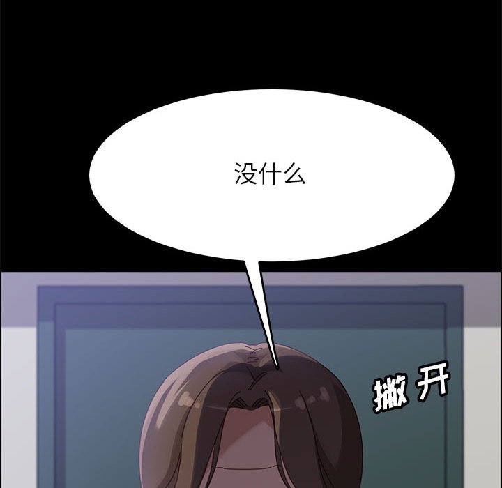 韩国污漫画 上門徒弟 第39话 76