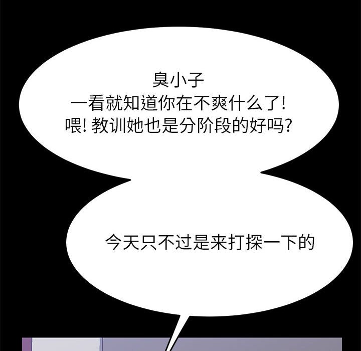 韩国污漫画 上門徒弟 第39话 78