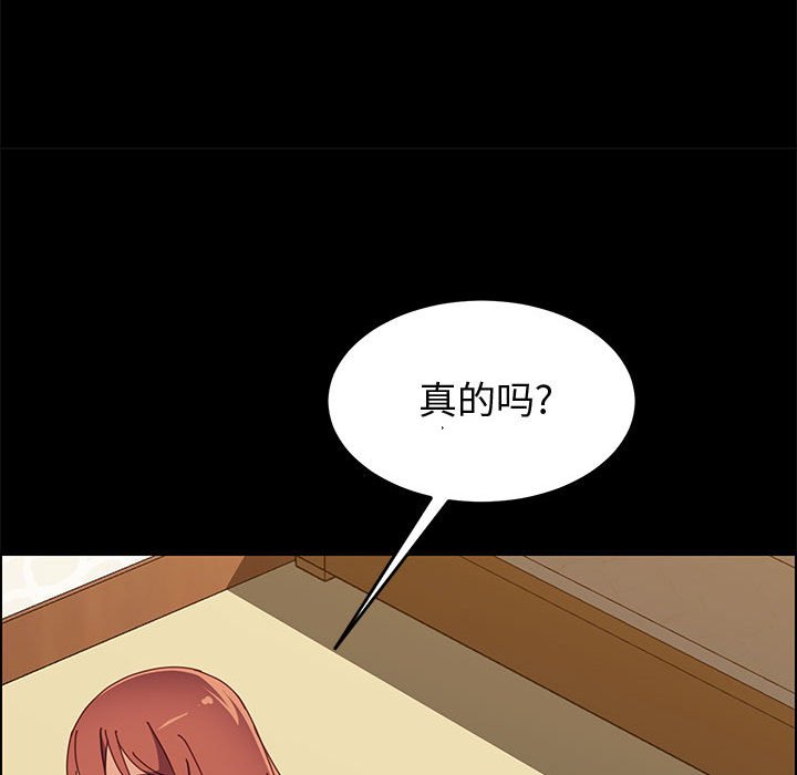 韩国污漫画 上門徒弟 第39话 113