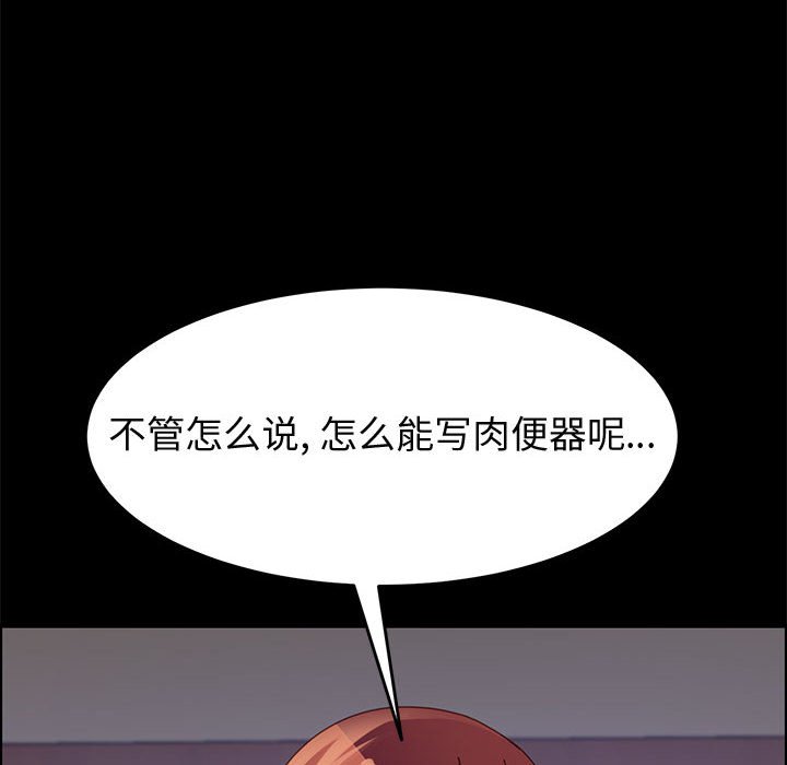 韩国污漫画 上門徒弟 第39话 126