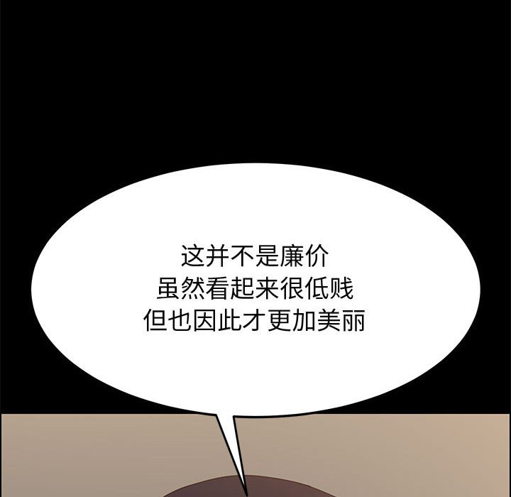 韩国污漫画 上門徒弟 第39话 139