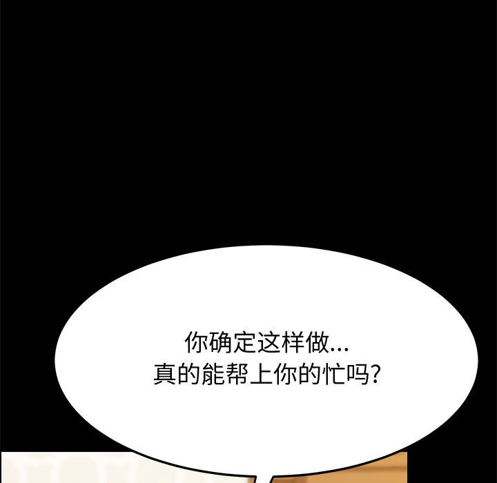 韩国污漫画 上門徒弟 第39话 23