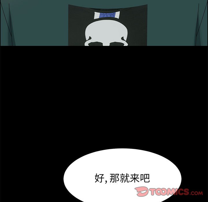 韩国污漫画 上門徒弟 第39话 27