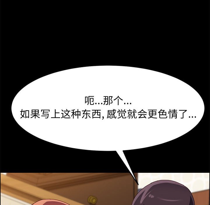 韩国污漫画 上門徒弟 第39话 56