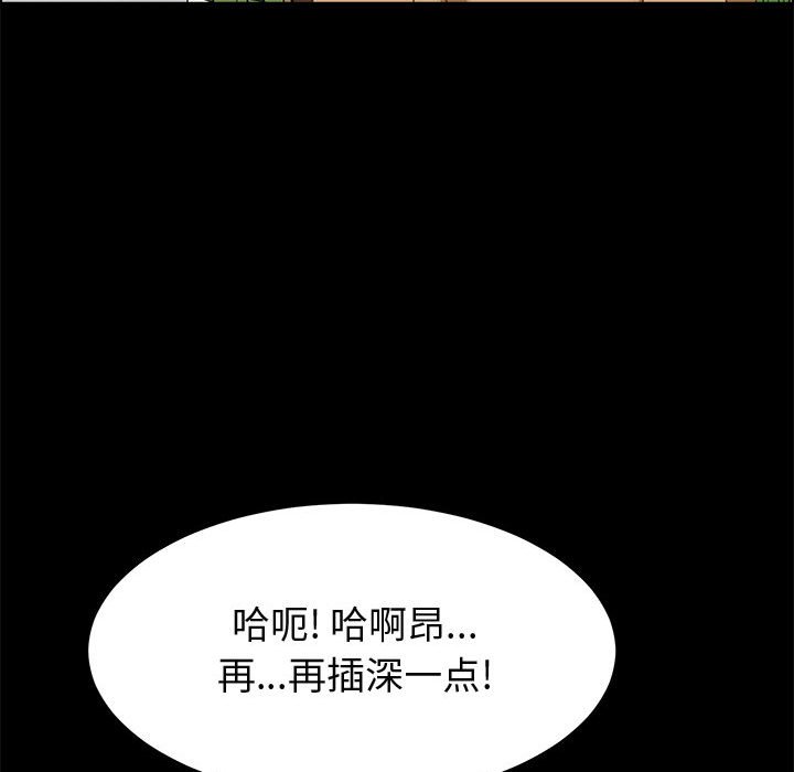 韩国污漫画 上門徒弟 第40话 59