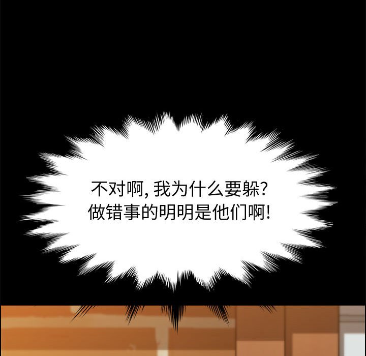 韩国污漫画 上門徒弟 第40话 161