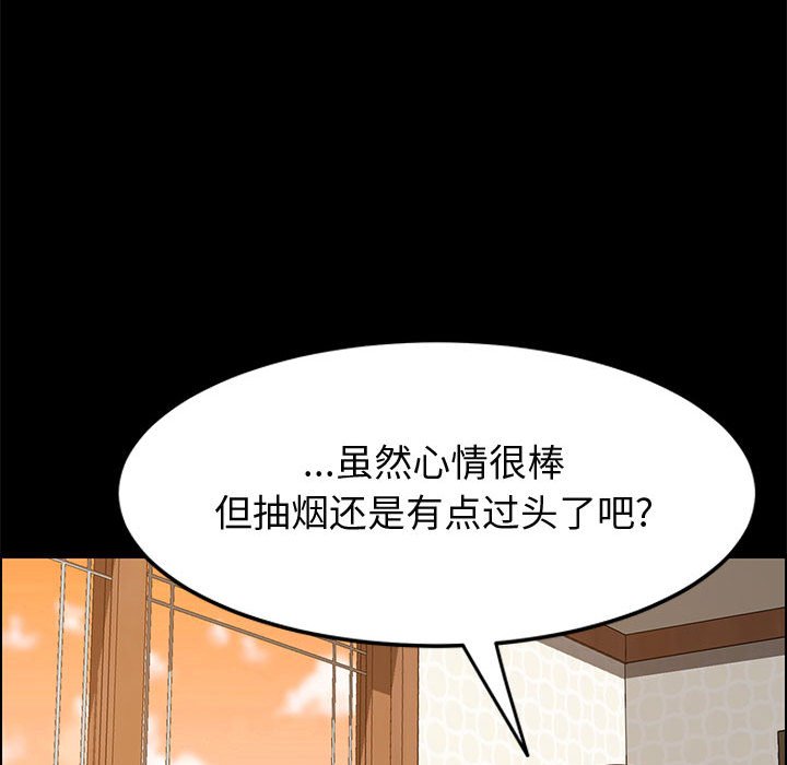 韩国污漫画 上門徒弟 第41话 82