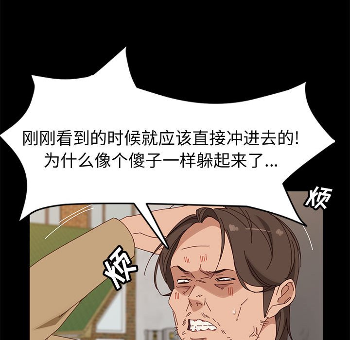 韩国污漫画 上門徒弟 第41话 94