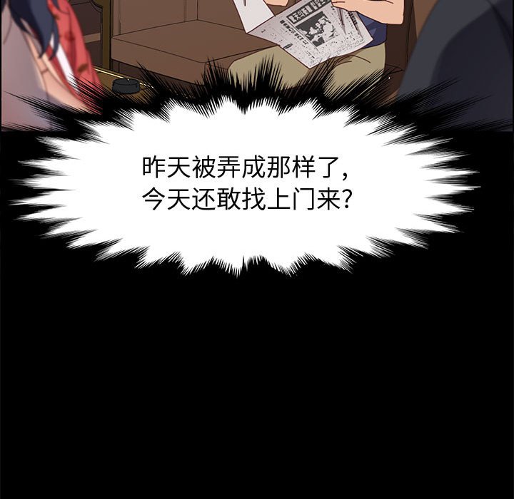 韩国污漫画 上門徒弟 第43话 162