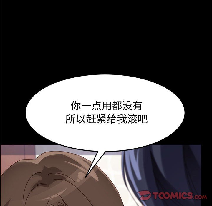 韩国污漫画 上門徒弟 第44话 30