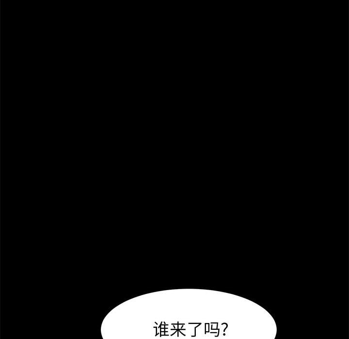 韩国污漫画 上門徒弟 第44话 52