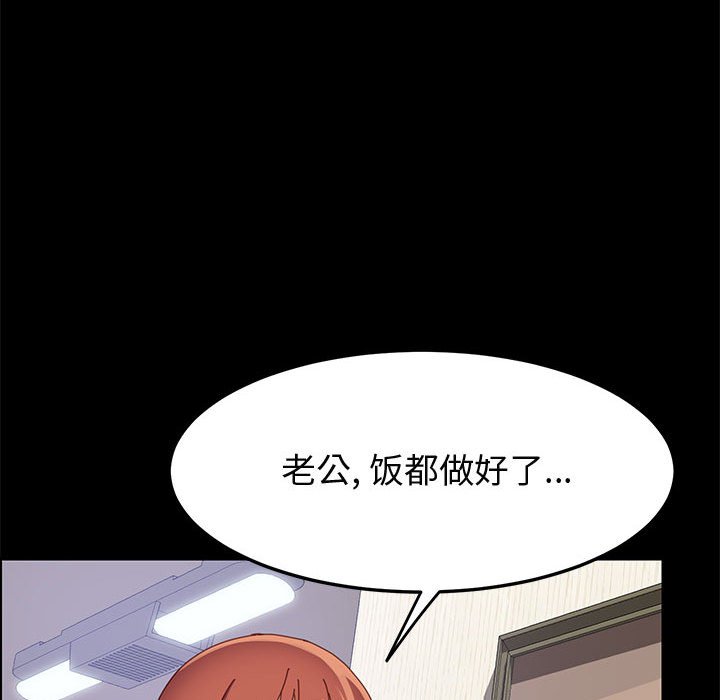 韩国污漫画 上門徒弟 第44话 67