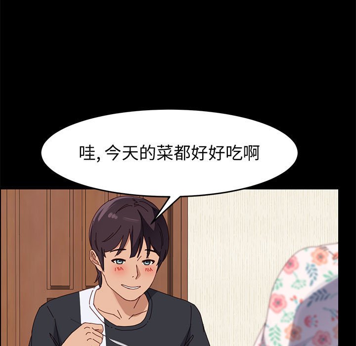 韩国污漫画 上門徒弟 第44话 92