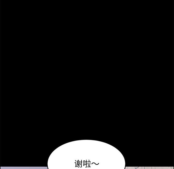 韩国污漫画 上門徒弟 第44话 123